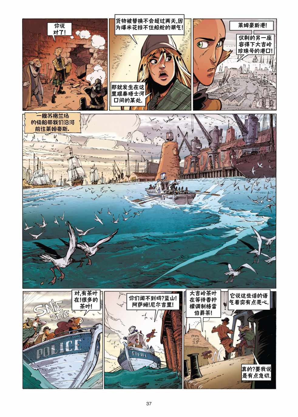 《扦球映像世界》第7话 第35页