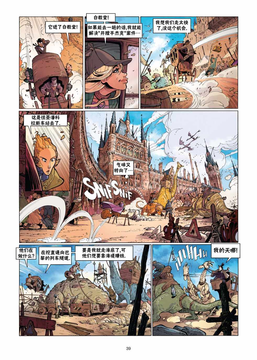 《扦球映像世界》第7话 第37页