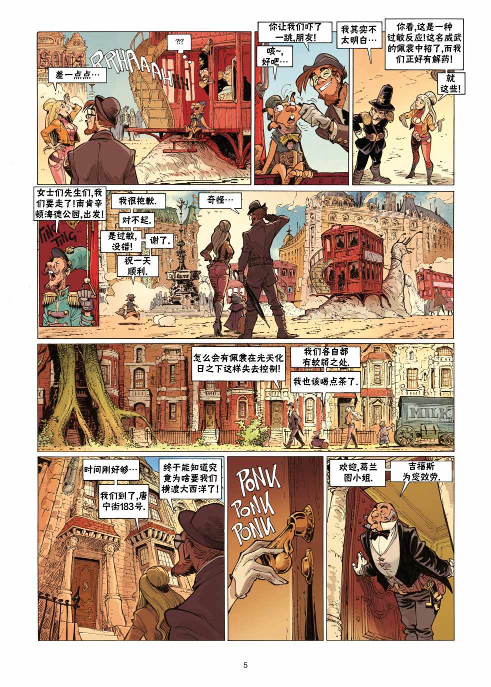 《扦球映像世界》第7话 第6页