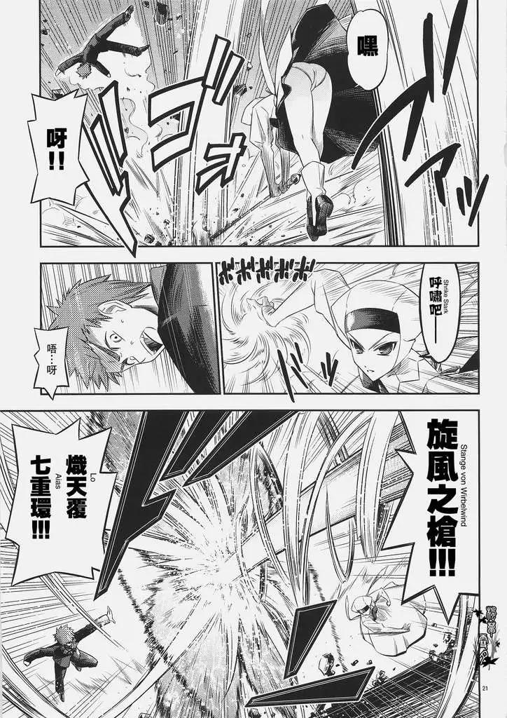 《FATE同人 士郎必须死》第01回 第19页