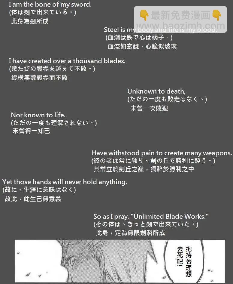 《FATE同人 士郎必须死》第01回 第27页