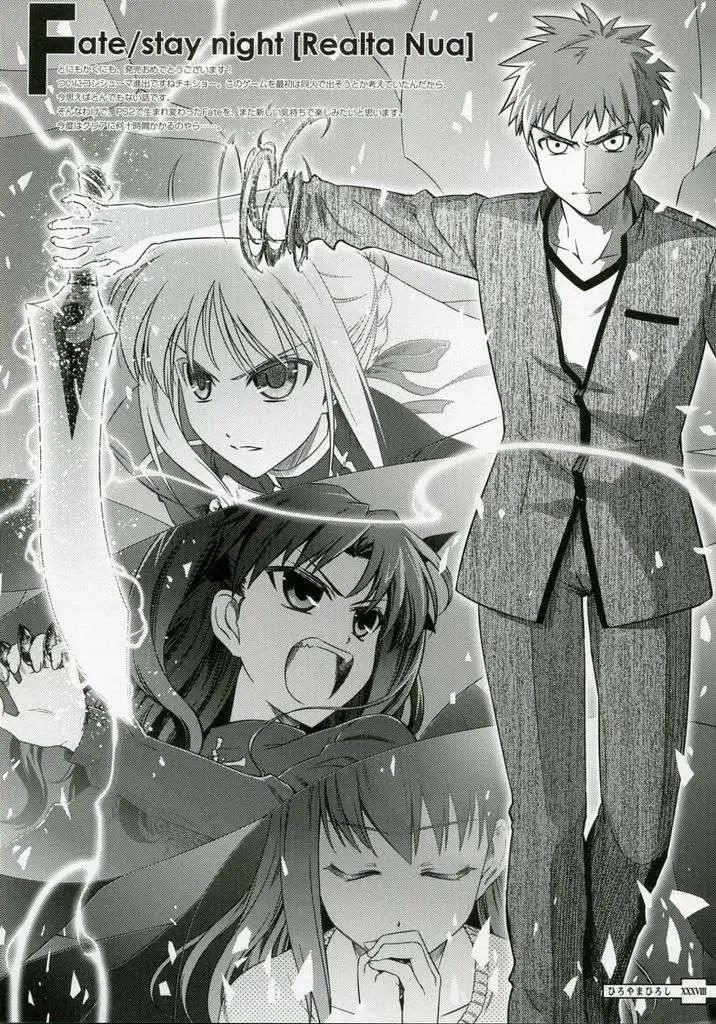 《FATE同人 士郎必须死》第02回 第1页