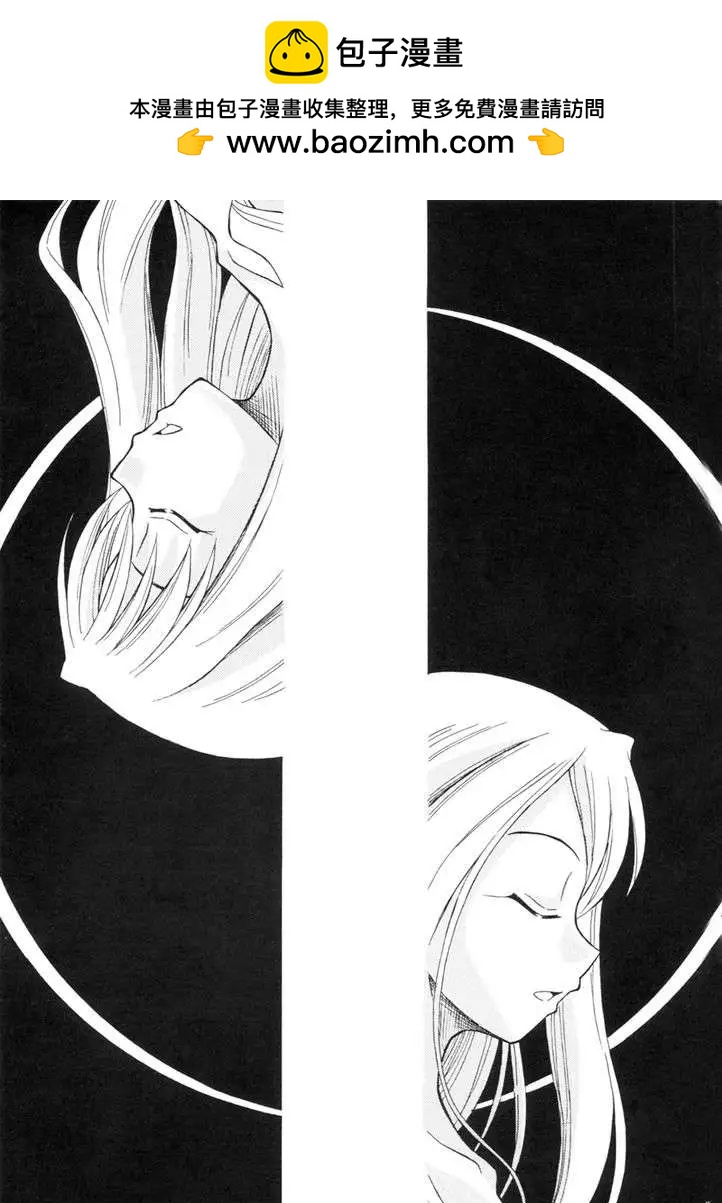 《FATE同人 士郎必须死》第02回 第2页