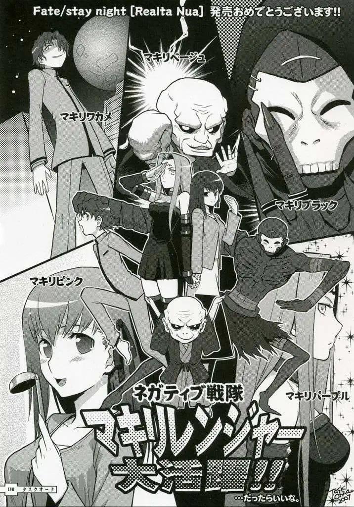 《FATE同人 士郎必须死》第02回 第30页