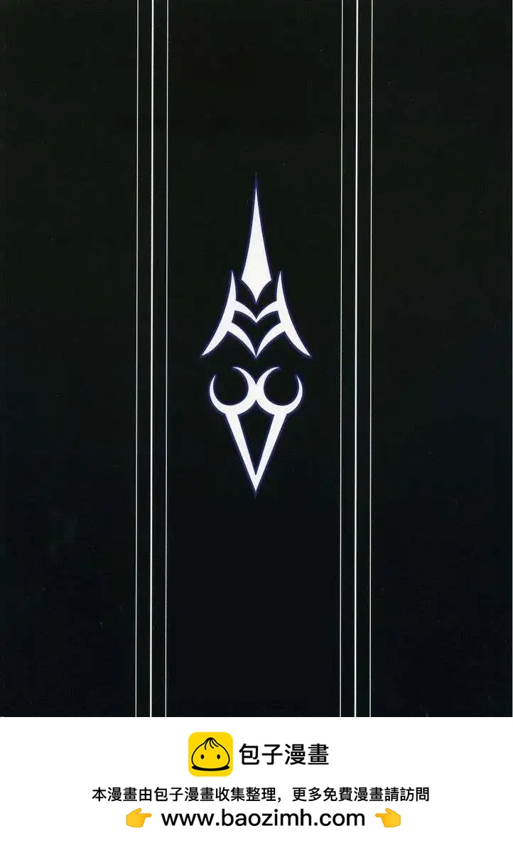 《FATE同人 士郎必须死》第02回 第32页