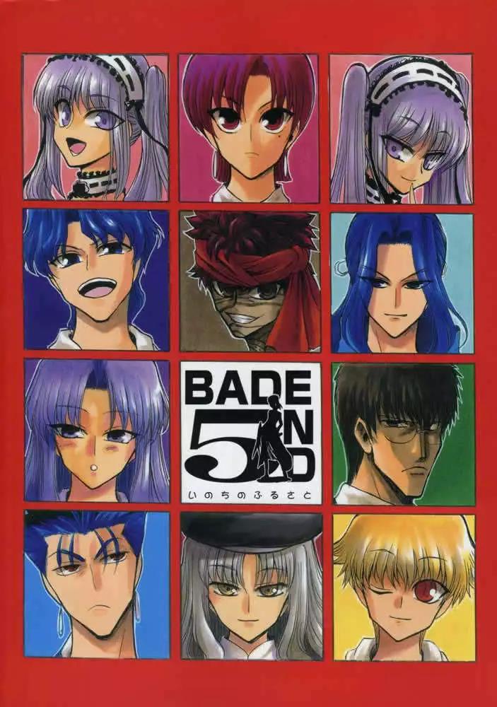 《FATE同人 士郎必须死》第06回 第1页