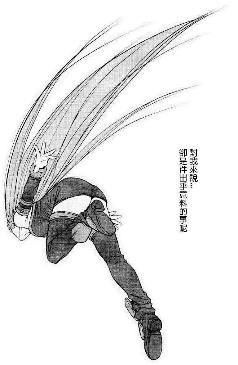 《FATE同人 士郎必须死》第12回 第14页