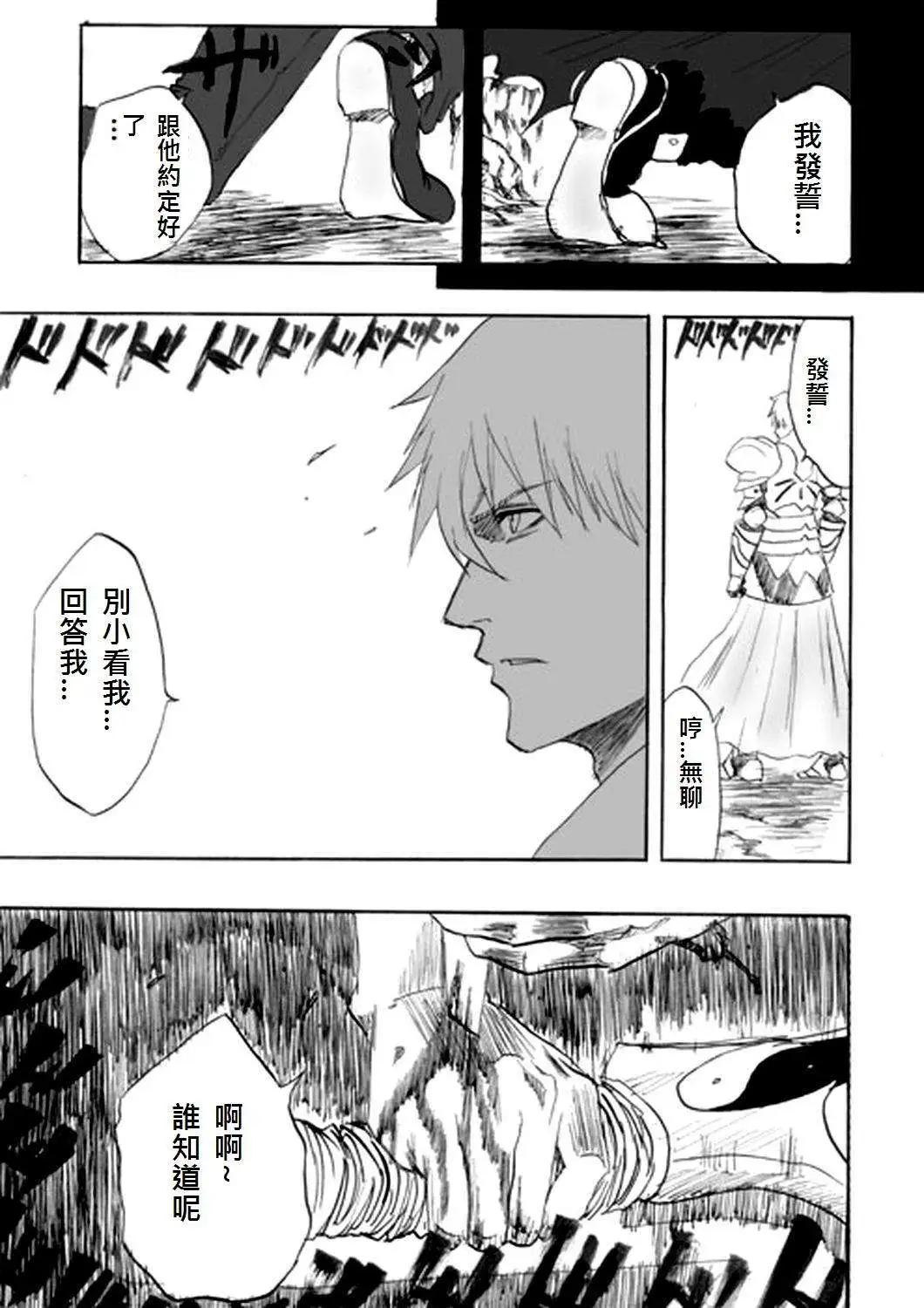 《FATE同人 士郎必须死》第09回 第10页