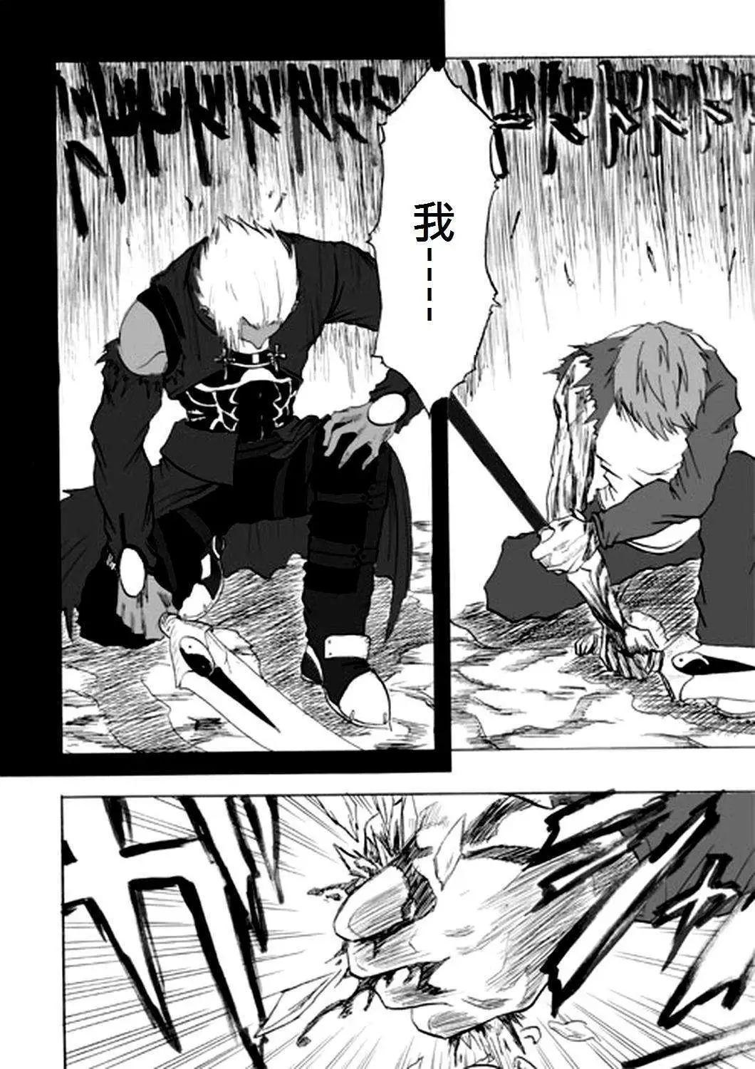《FATE同人 士郎必须死》第09回 第9页