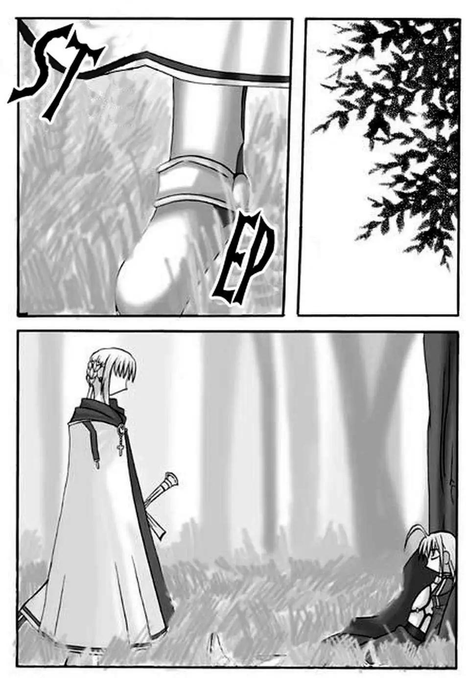 《FATE同人 士郎必须死》第13回 第13页