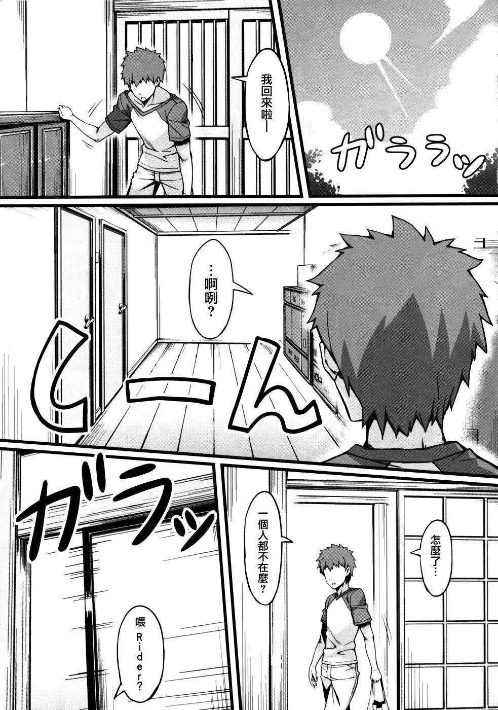 《FATE同人 士郎必须死》第27回 第1页
