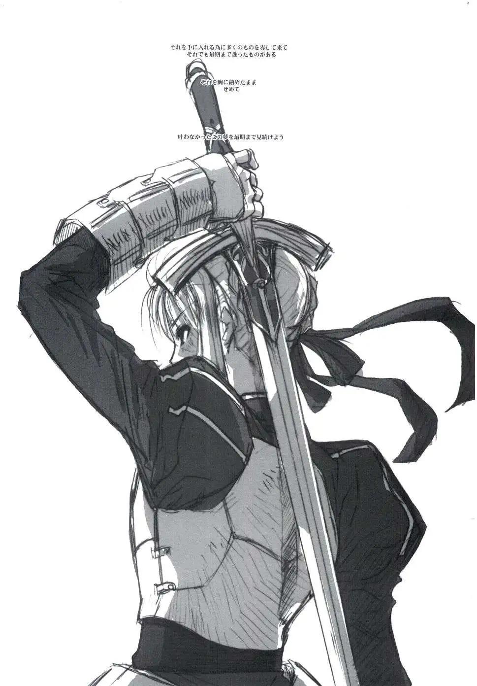 《FATE同人 士郎必须死》第25回 第17页