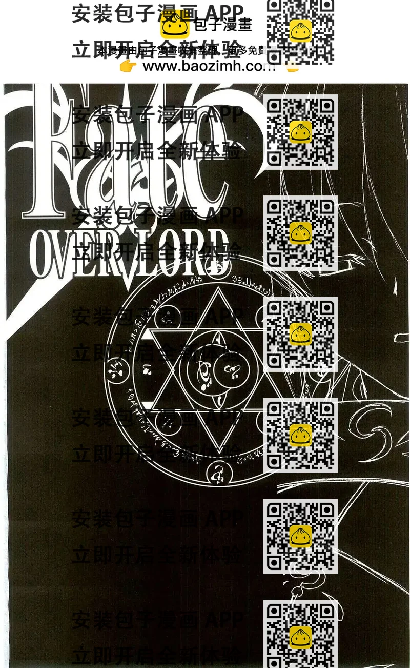 《FATE同人 士郎必须死》第25回 第2页