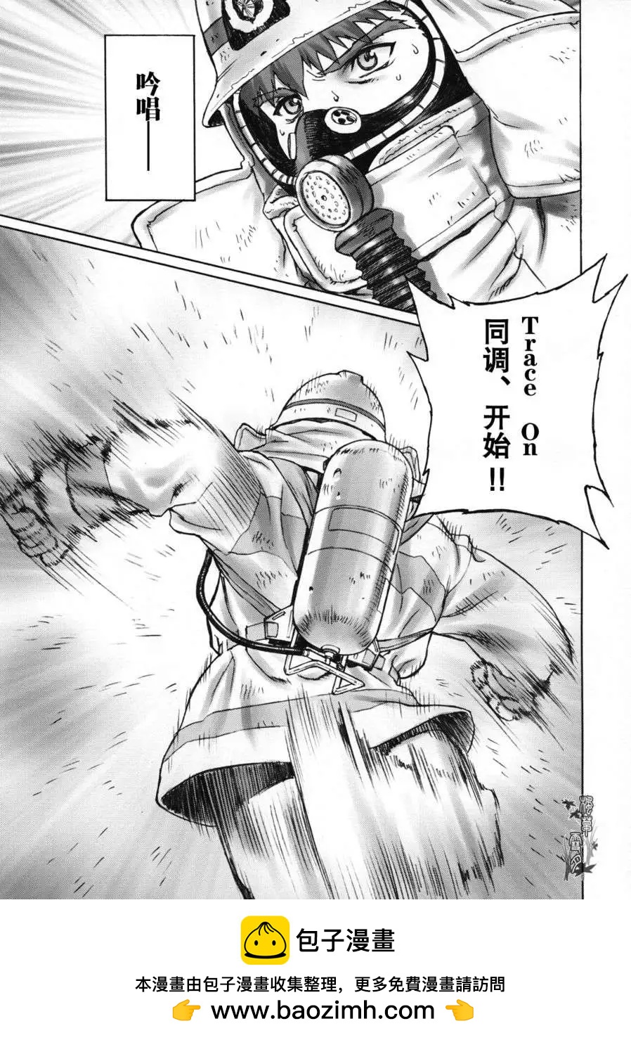 《FATE同人 士郎必须死》第23回 第34页
