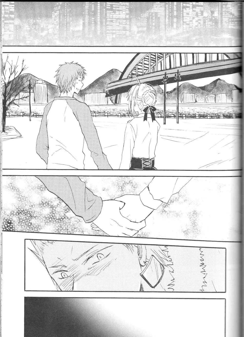 《FATE同人 士郎必须死》第31回 第1页