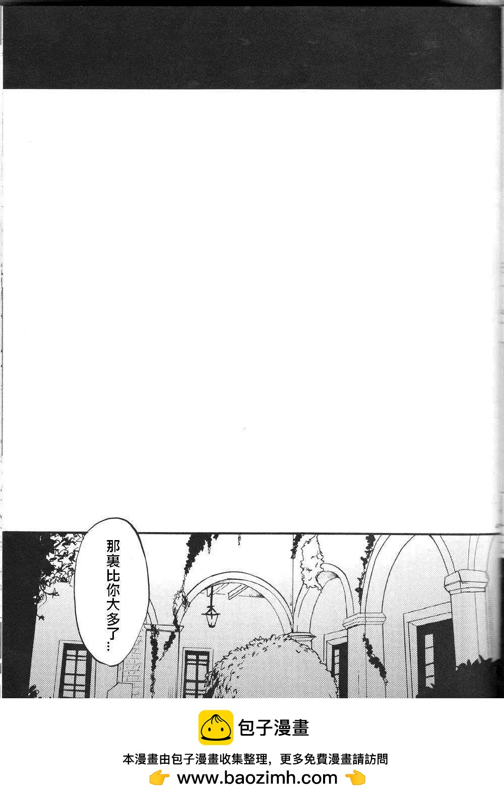 《FATE同人 士郎必须死》第31回 第9页