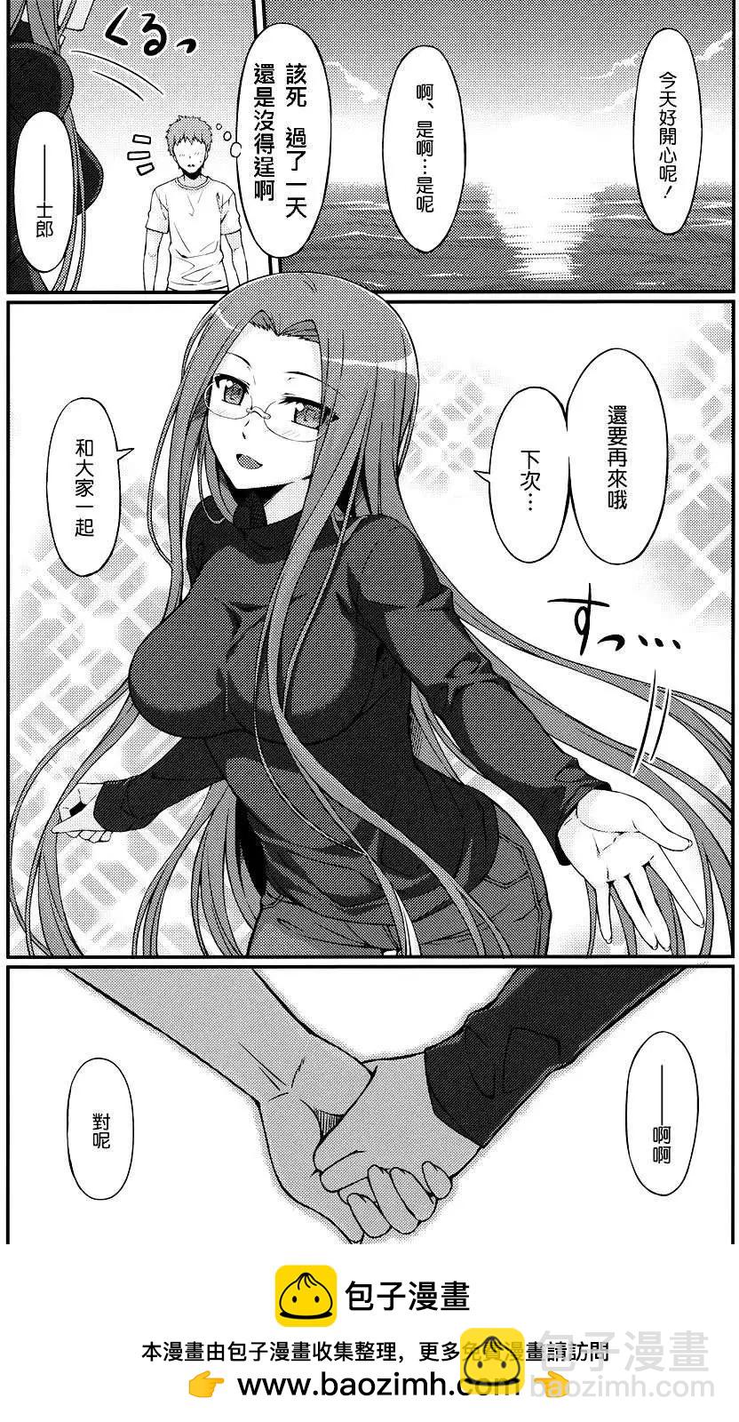 《FATE同人 士郎必须死》第30回 第8页