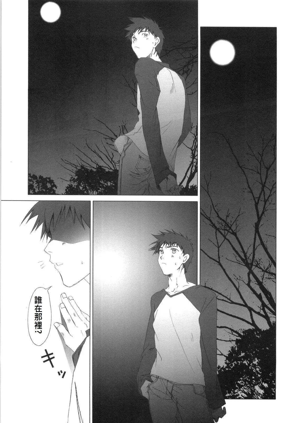 《FATE同人 士郎必须死》第34回 第1页