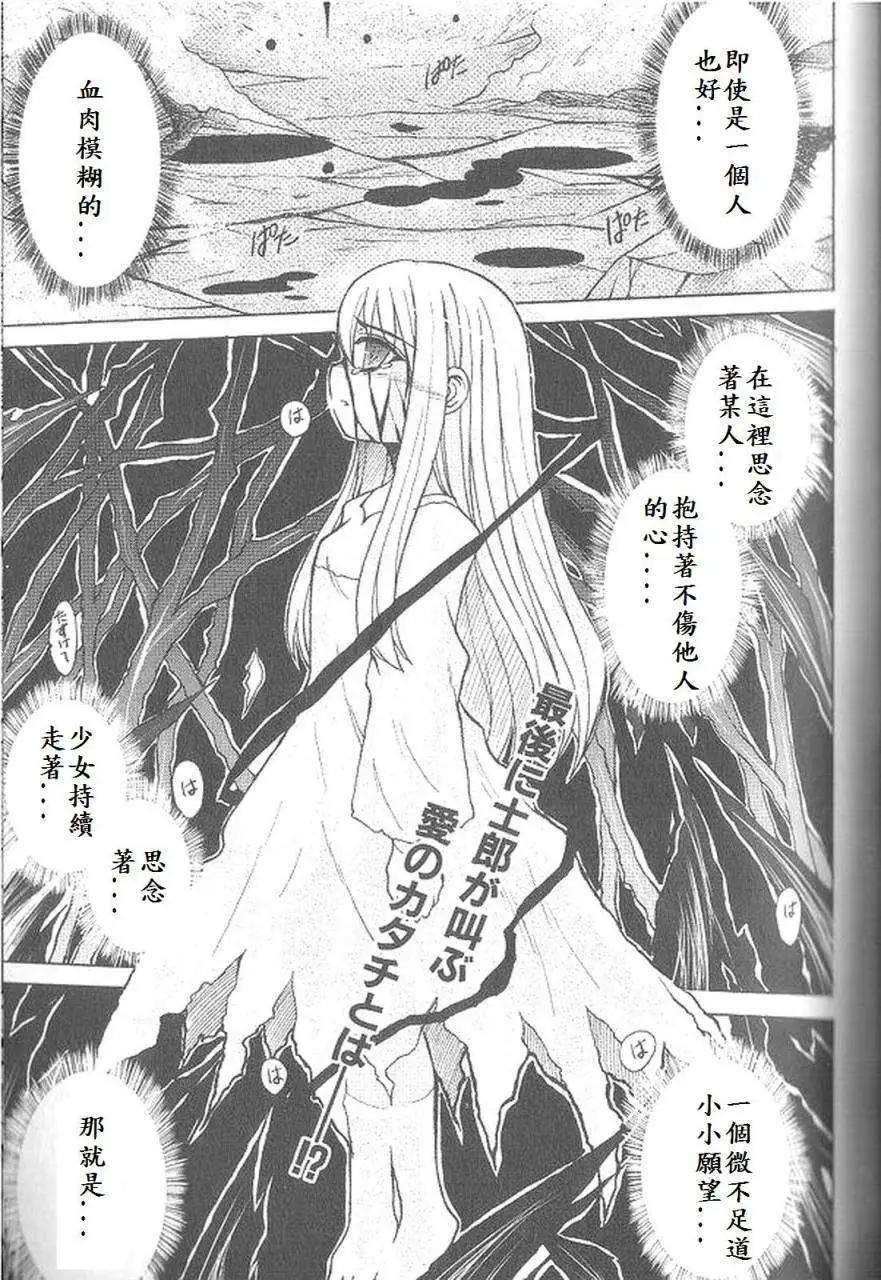 《FATE同人 士郎必须死》第41回 第1页