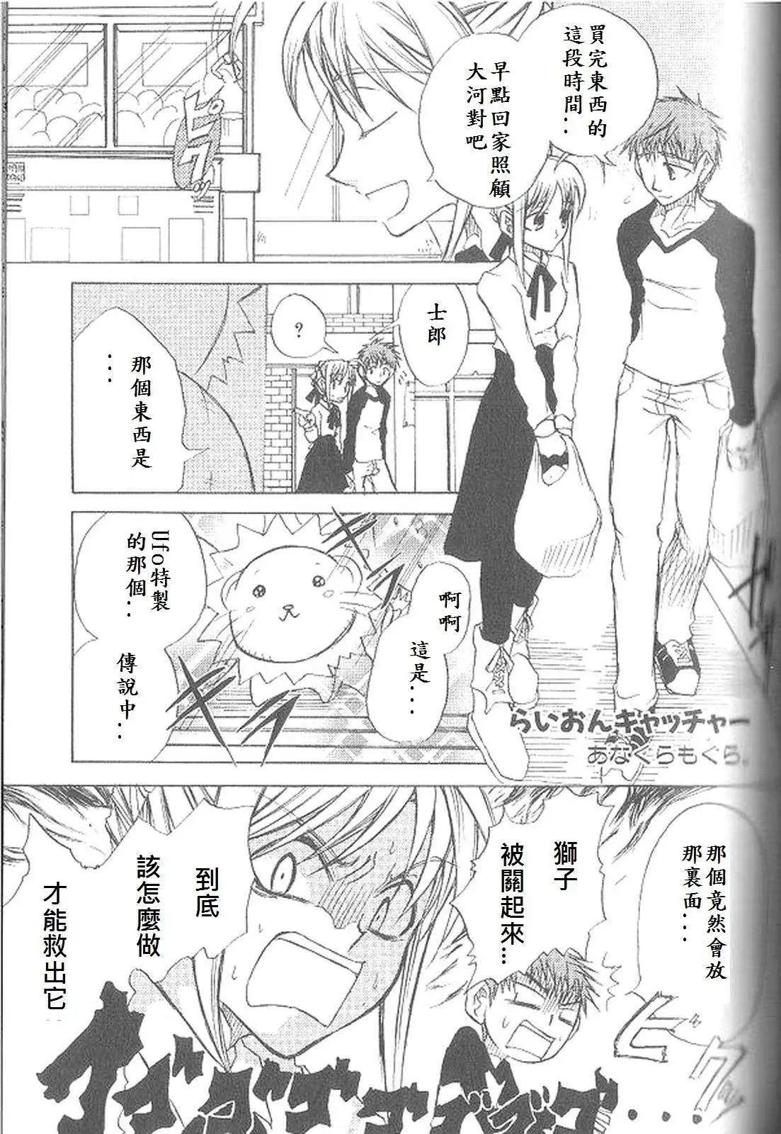 《FATE同人 士郎必须死》第42回 第1页