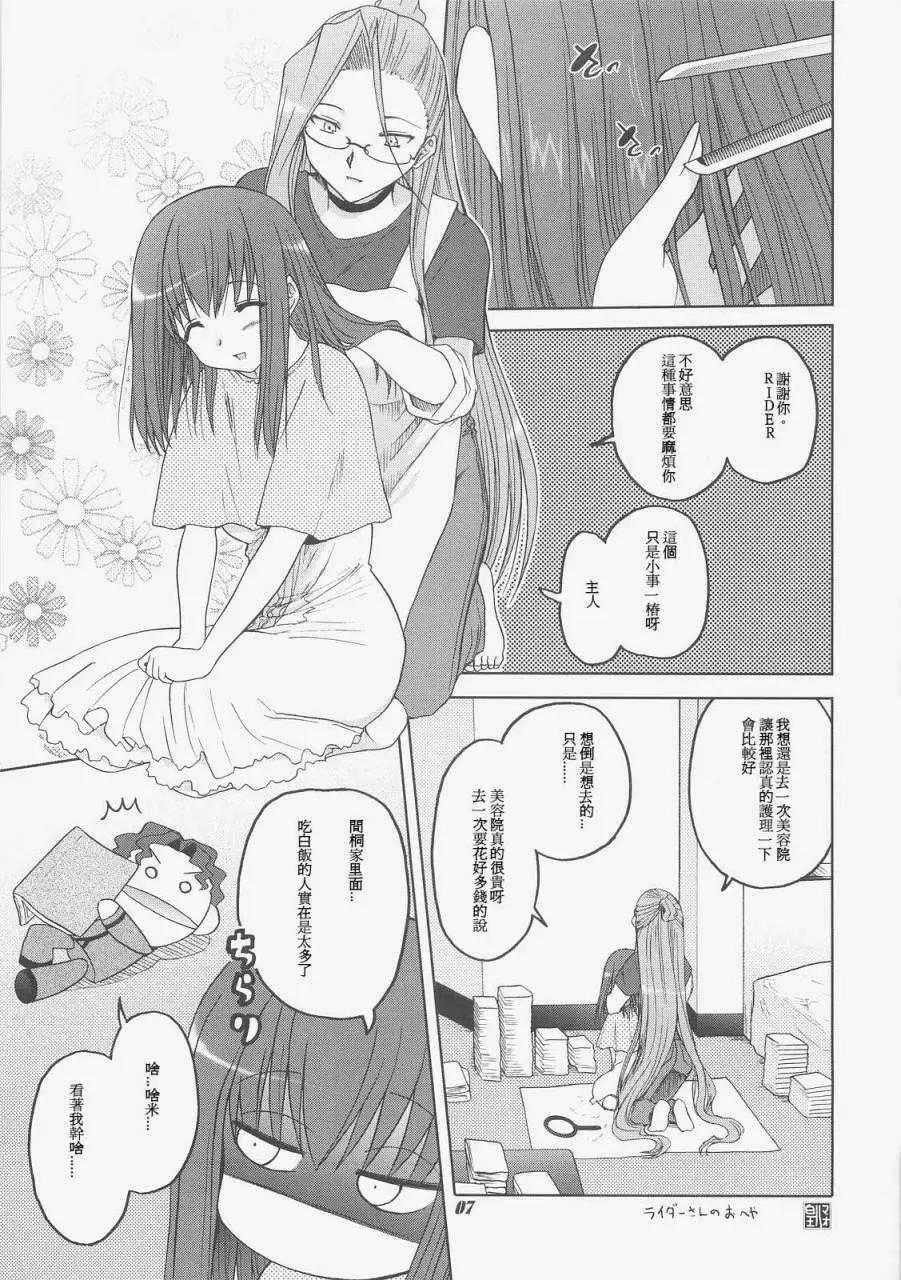 《FATE同人 士郎必须死》第40回 第1页