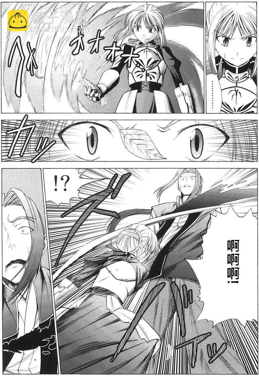 《FATE同人 士郎必须死》第48回 第25页