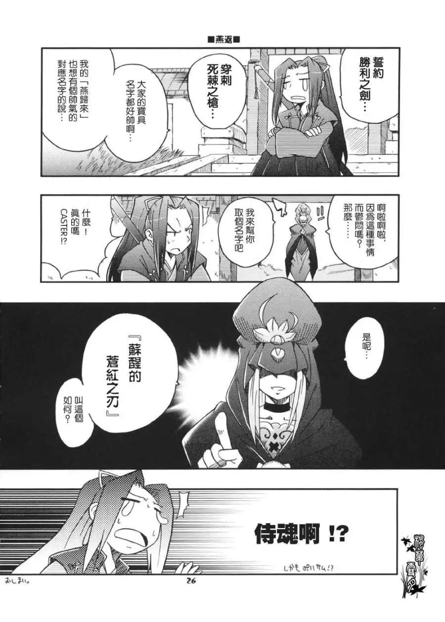 《FATE同人 士郎必须死》第44回 第11页