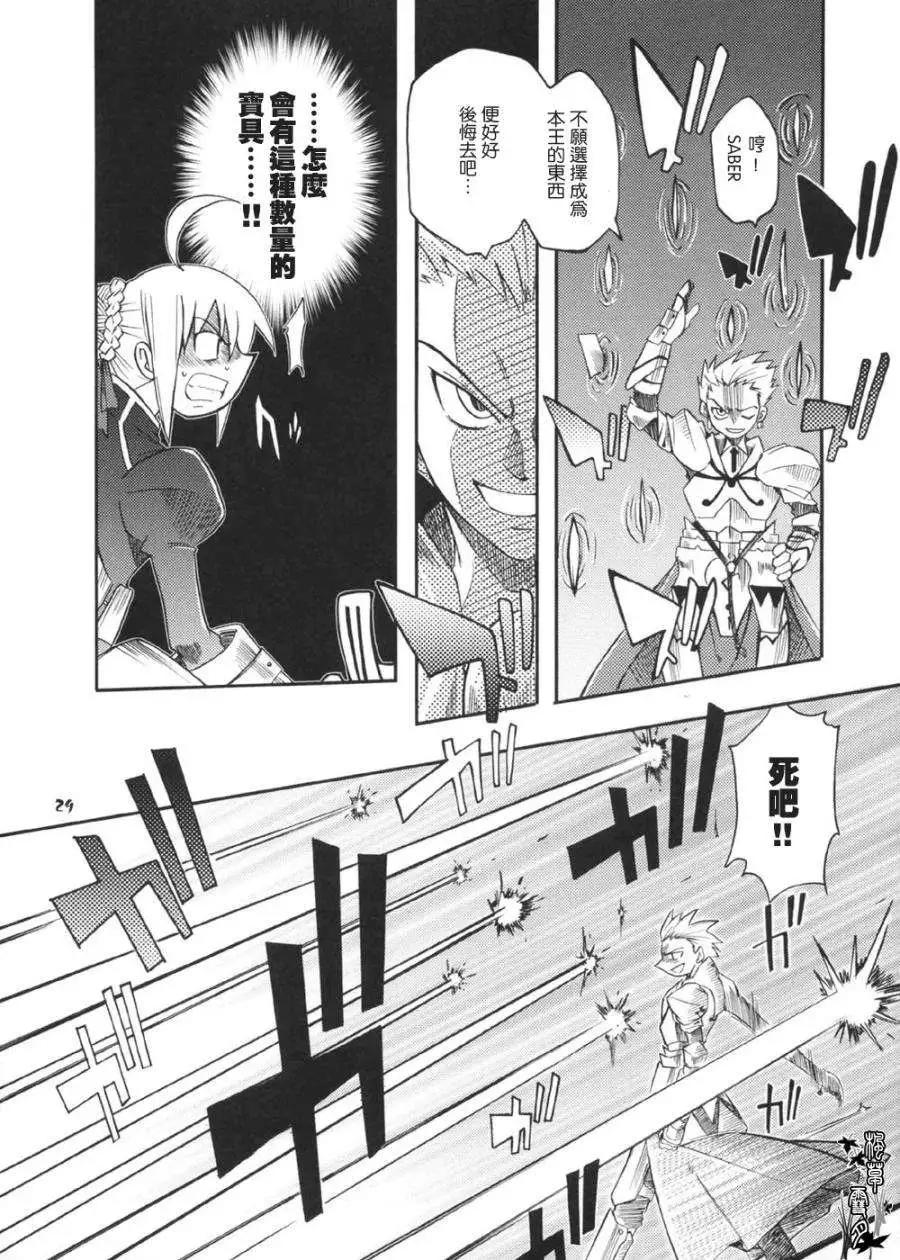 《FATE同人 士郎必须死》第44回 第14页