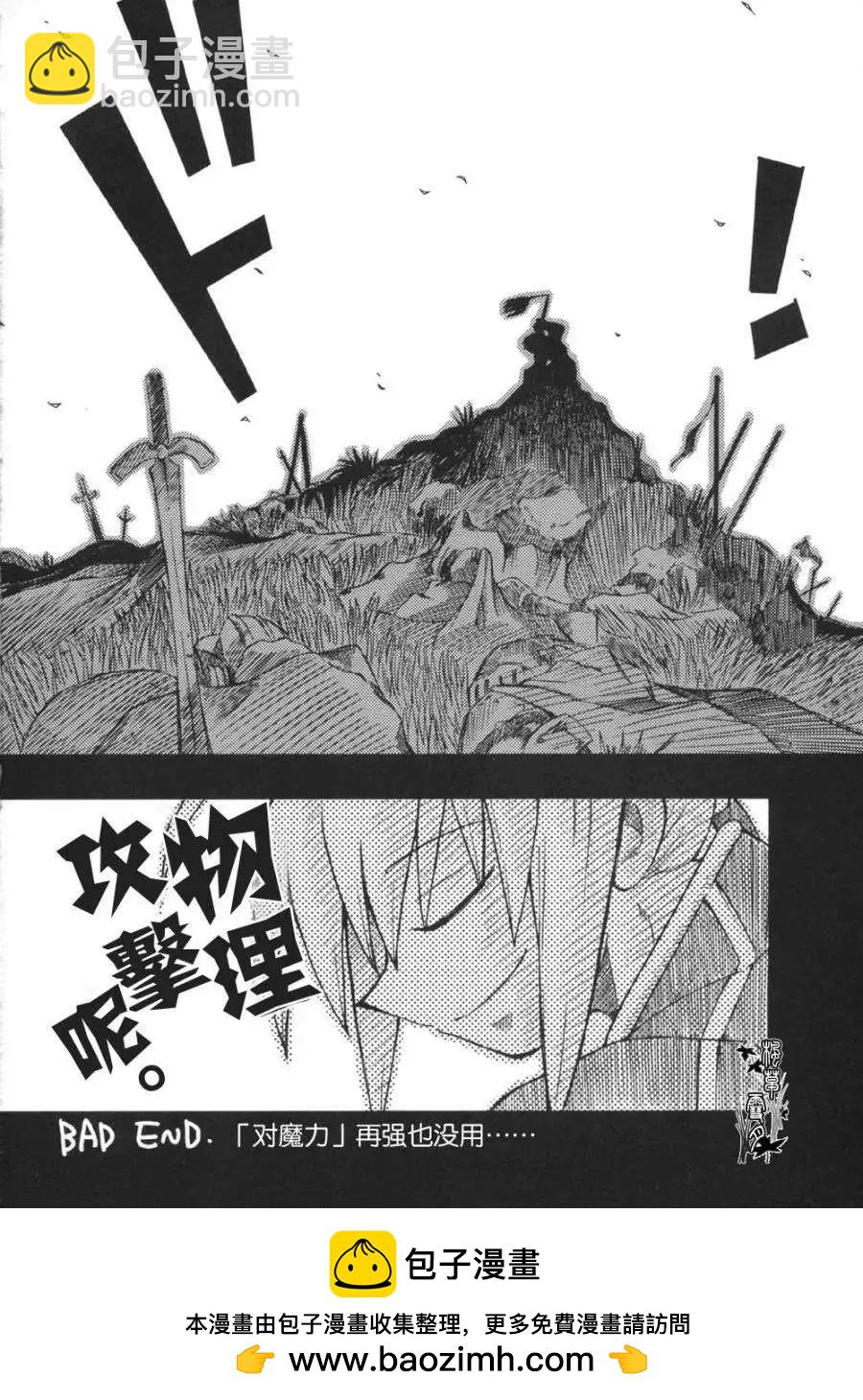 《FATE同人 士郎必须死》第44回 第17页