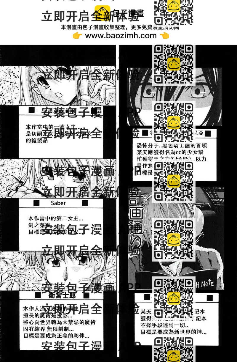 《FATE同人 士郎必须死》第62回 第2页
