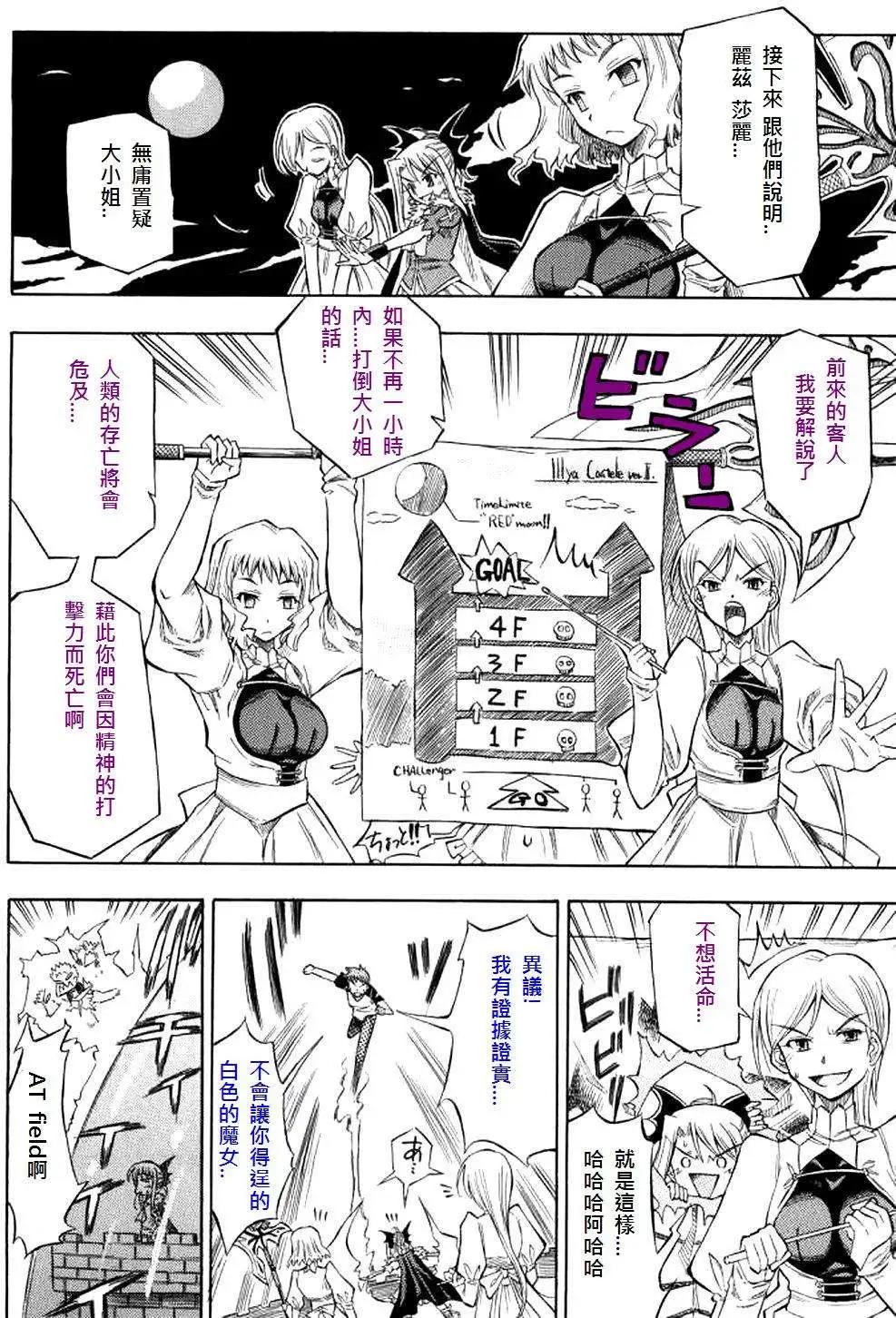 《FATE同人 士郎必须死》第59回 第12页