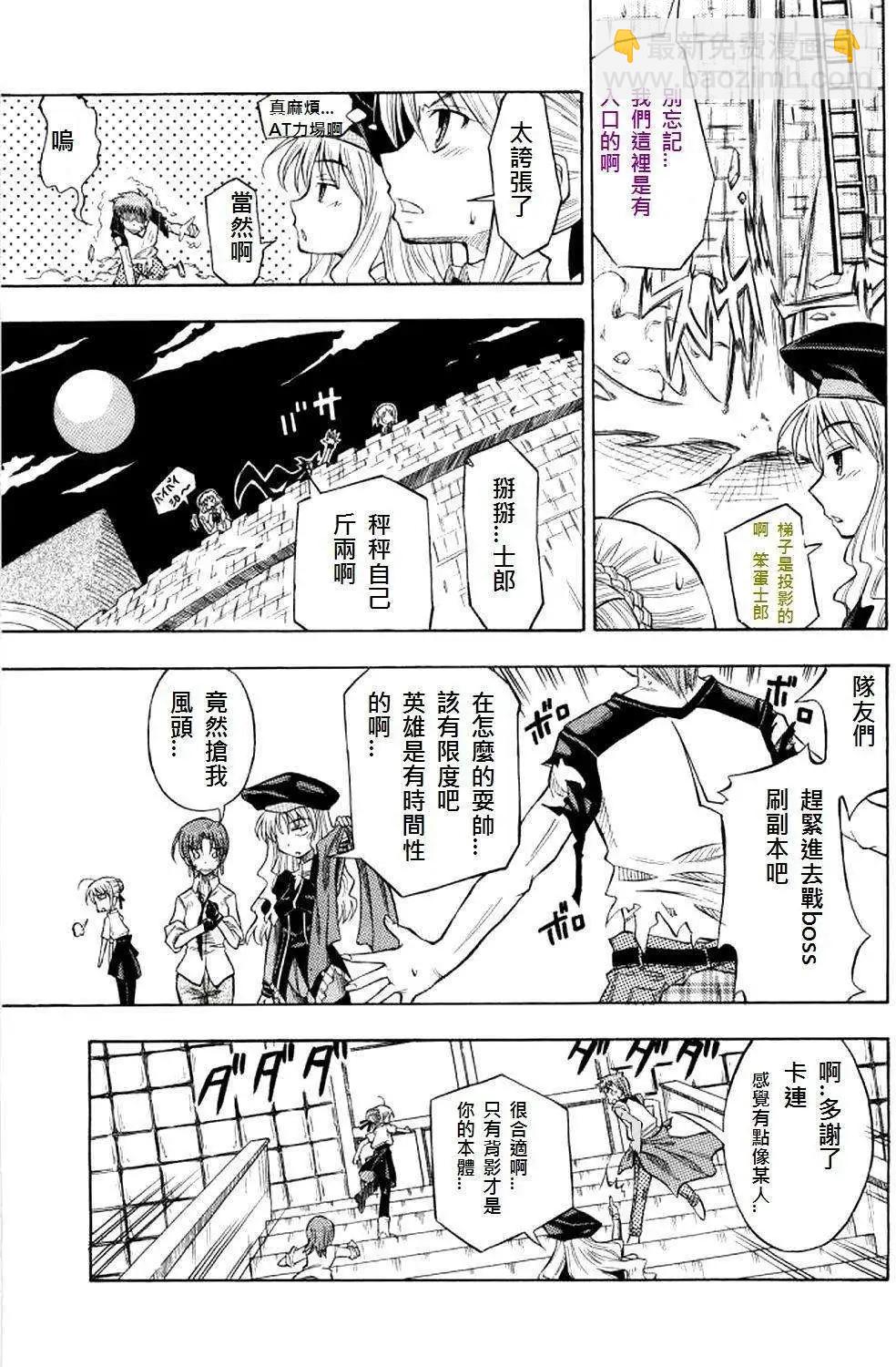 《FATE同人 士郎必须死》第59回 第13页