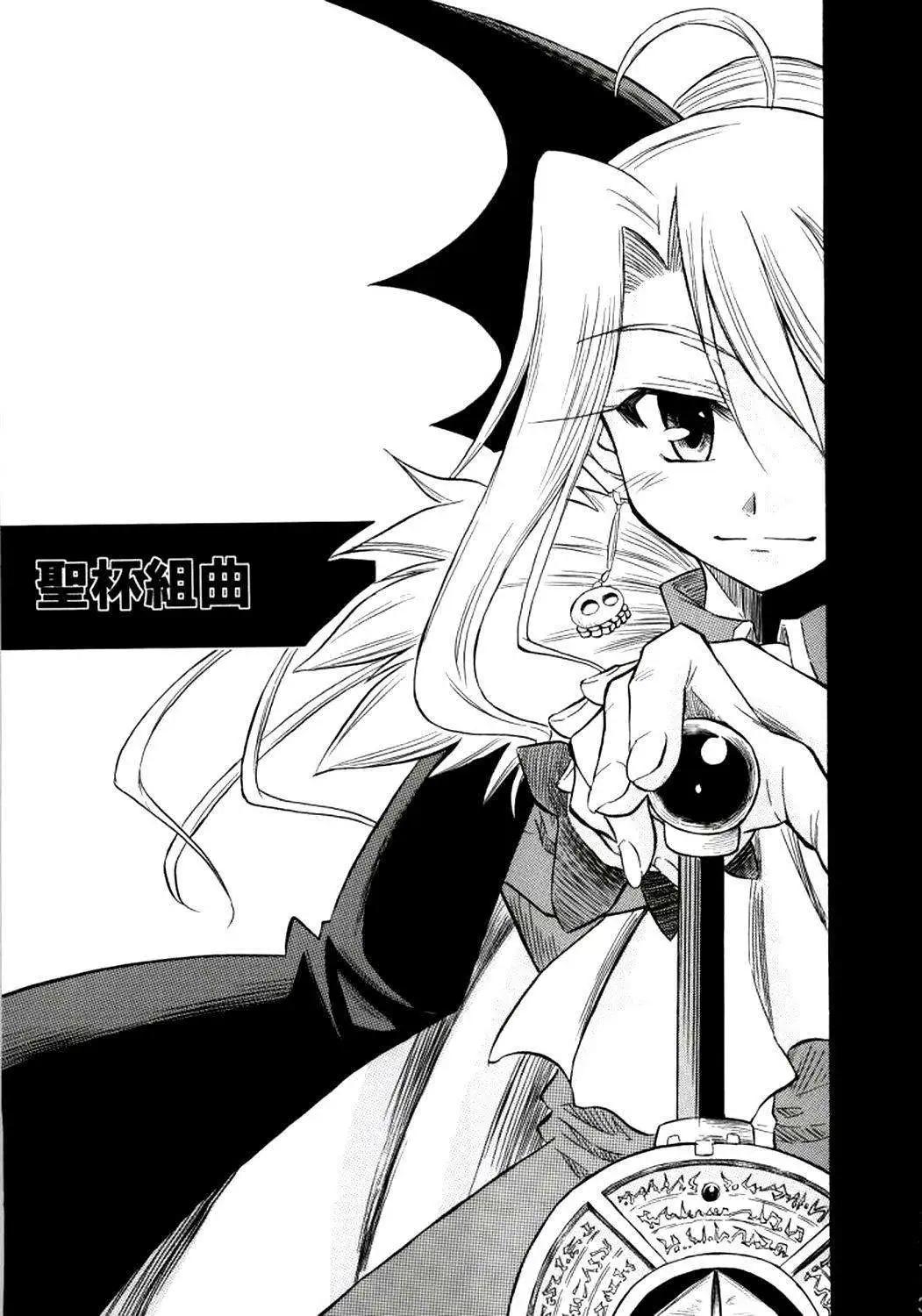 《FATE同人 士郎必须死》第59回 第1页
