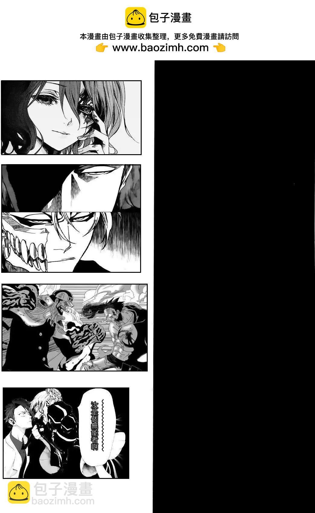 《FATE同人 士郎必须死》第59回 第2页
