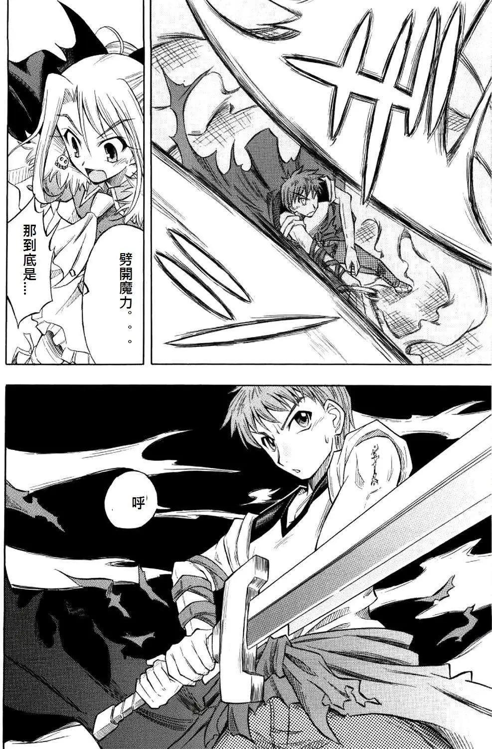 《FATE同人 士郎必须死》第59回 第38页