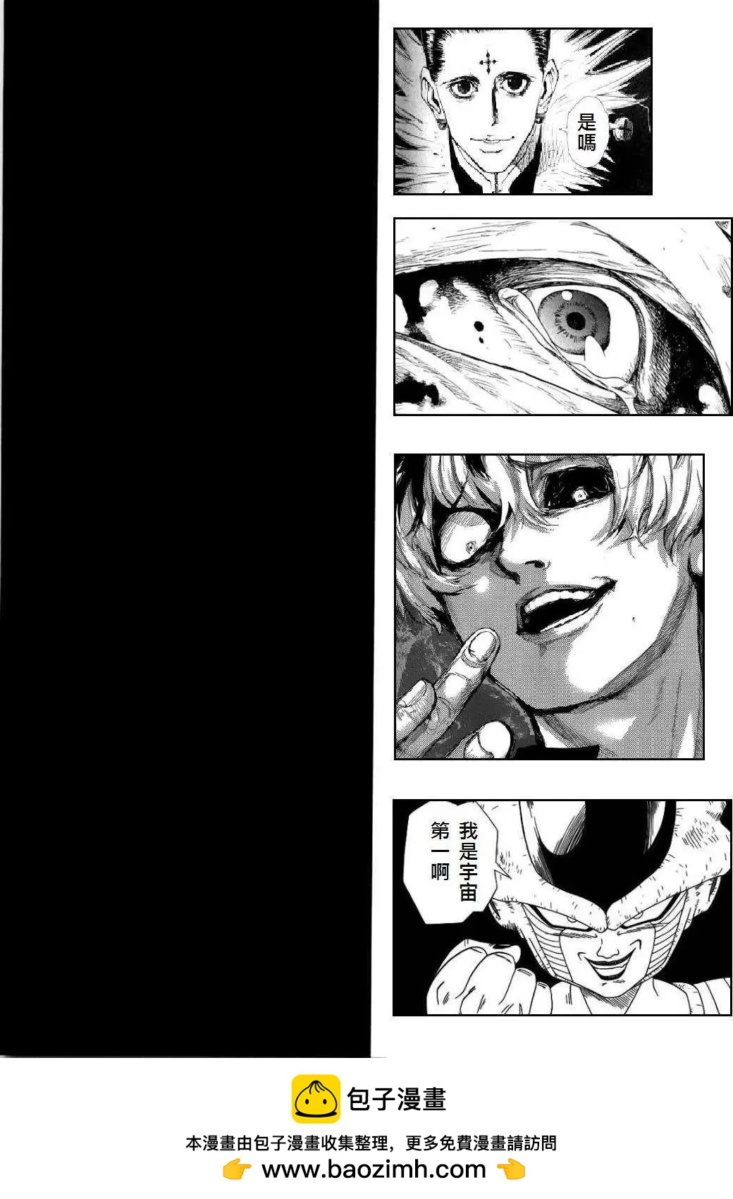 《FATE同人 士郎必须死》第59回 第40页