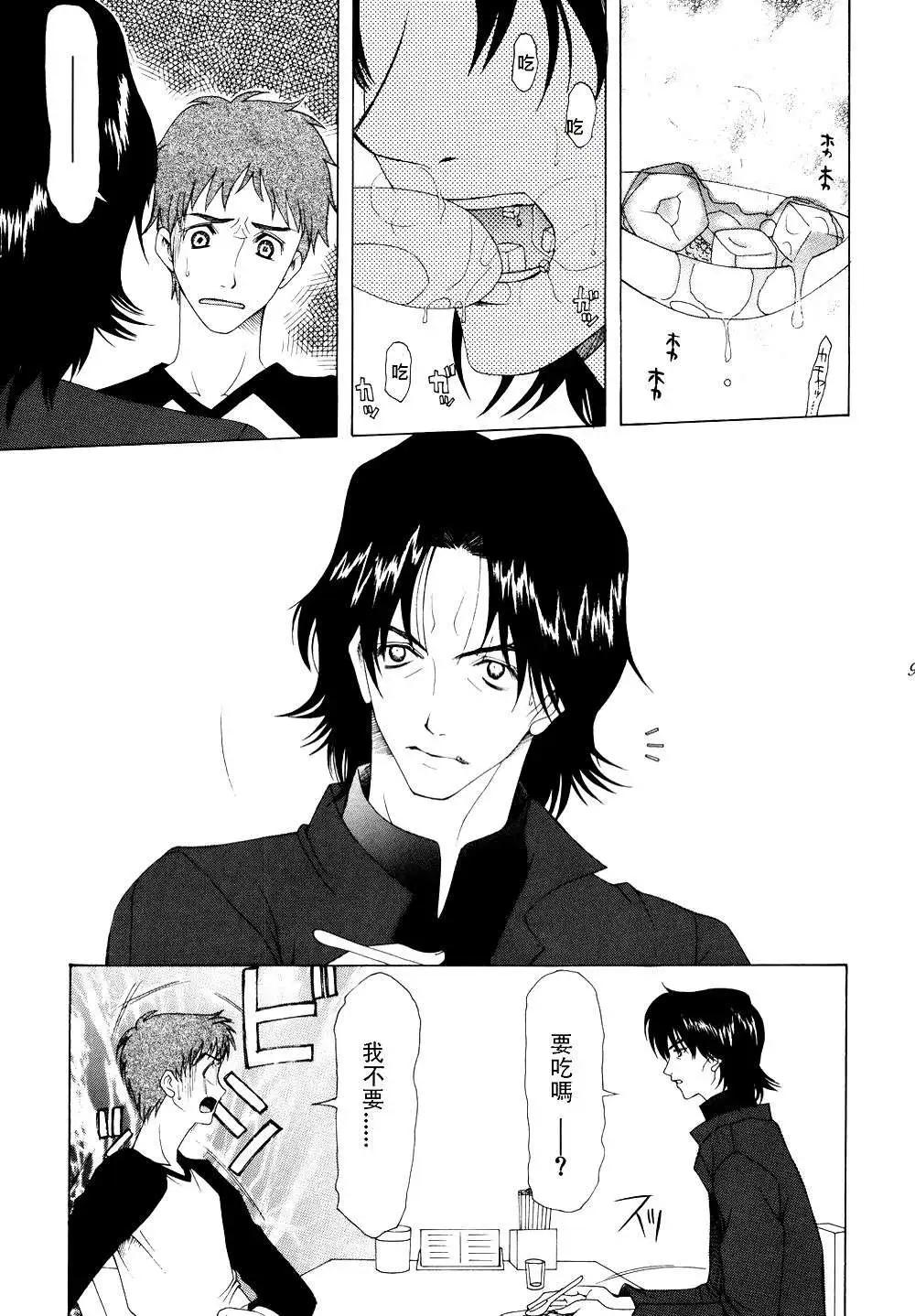 《FATE同人 士郎必须死》第60回 第1页
