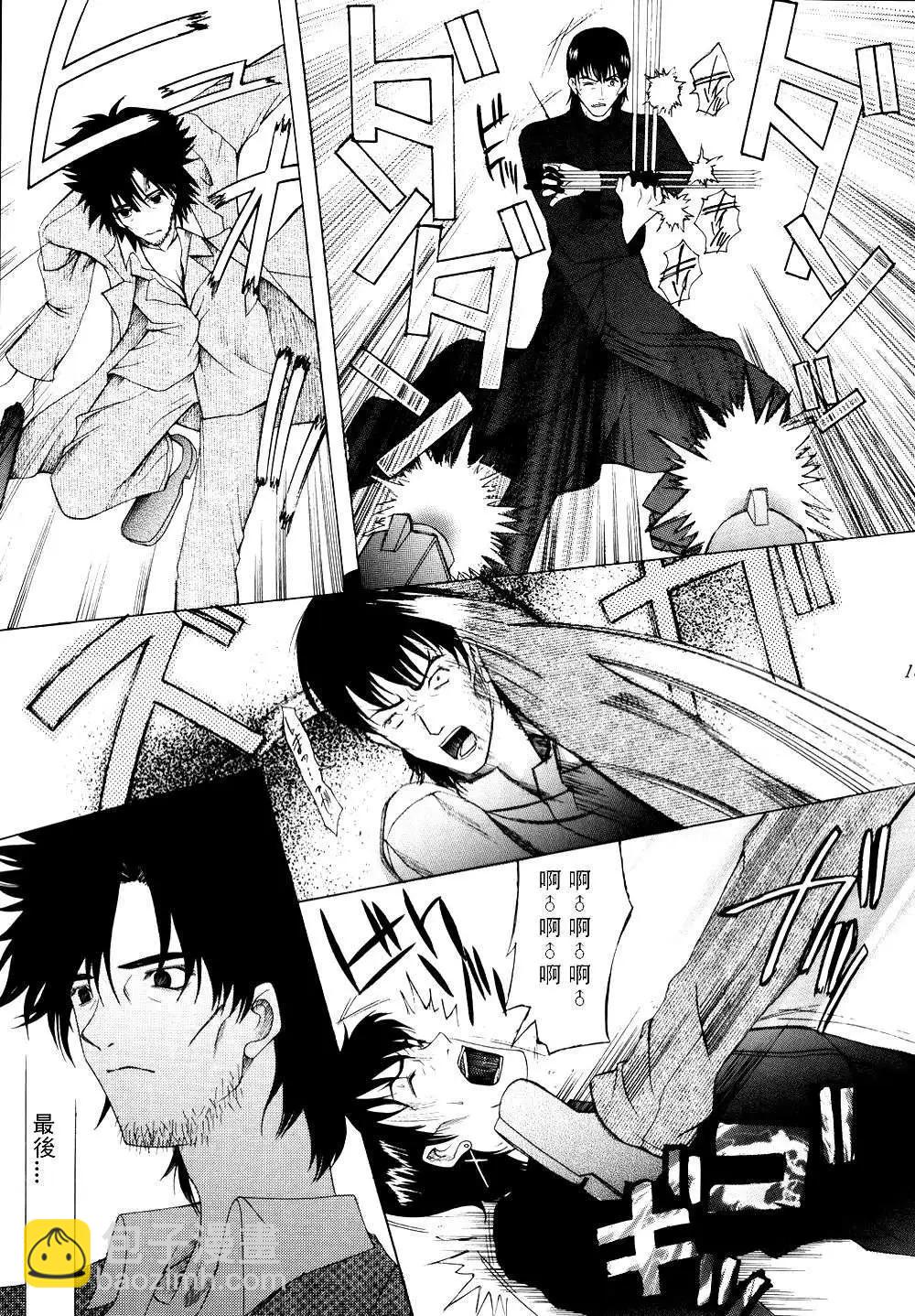 《FATE同人 士郎必须死》第60回 第9页