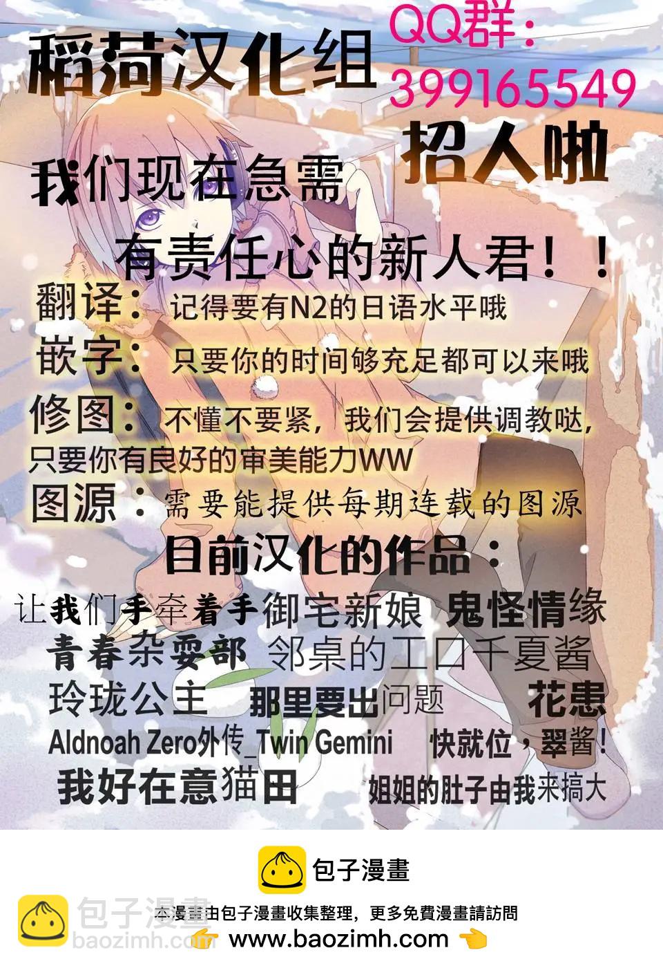 《邻桌的工口千夏酱》第08回 第7页