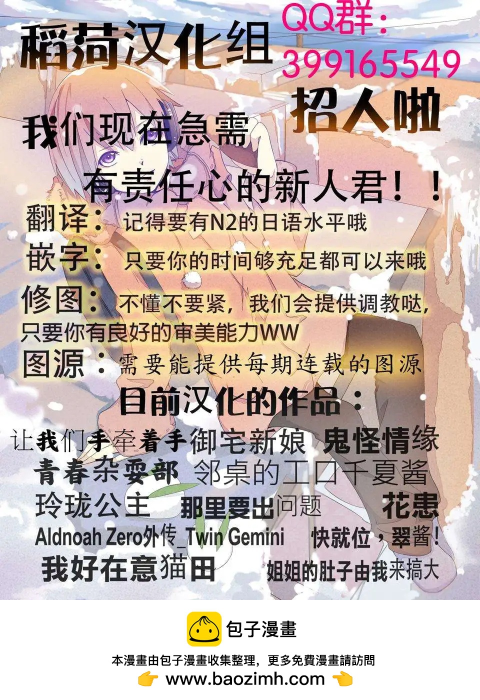 《邻桌的工口千夏酱》第7回 第6页