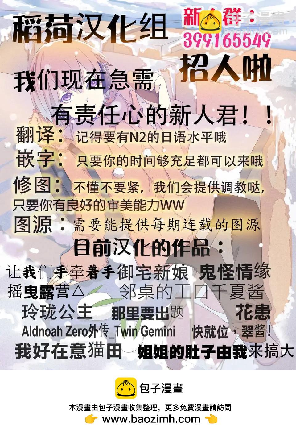 《邻桌的工口千夏酱》第09回 第7页