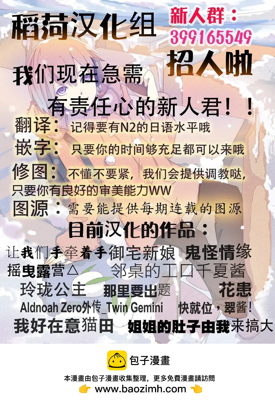 《邻桌的工口千夏酱》第10回 第7页
