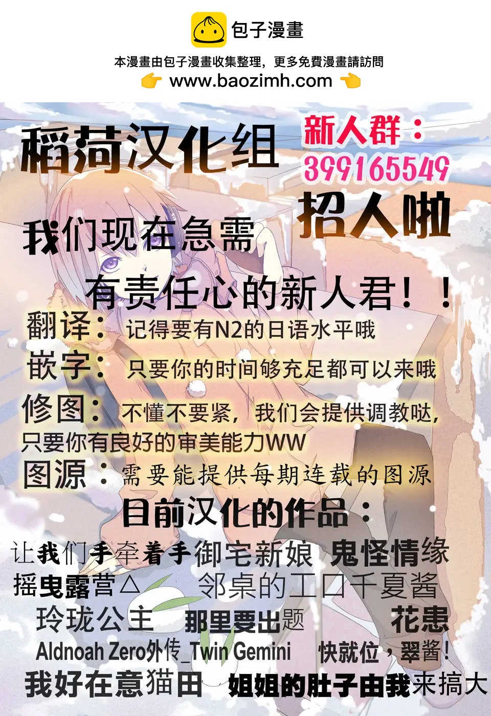 《邻桌的工口千夏酱》第12回 第7页