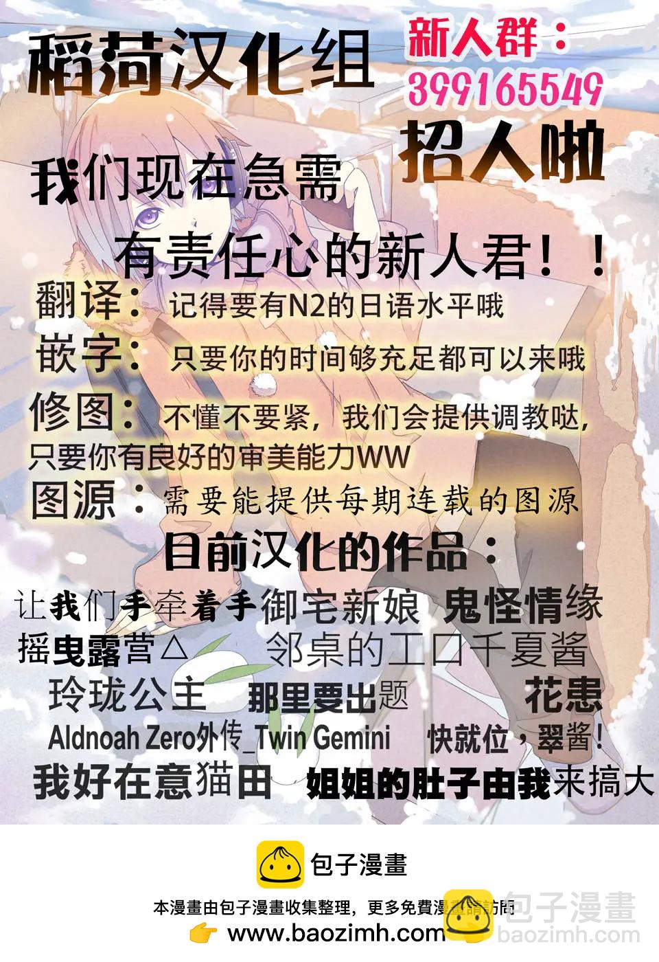 《邻桌的工口千夏酱》第11回 第7页