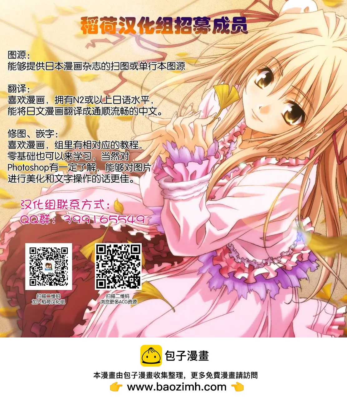 《邻桌的工口千夏酱》第14回 第7页