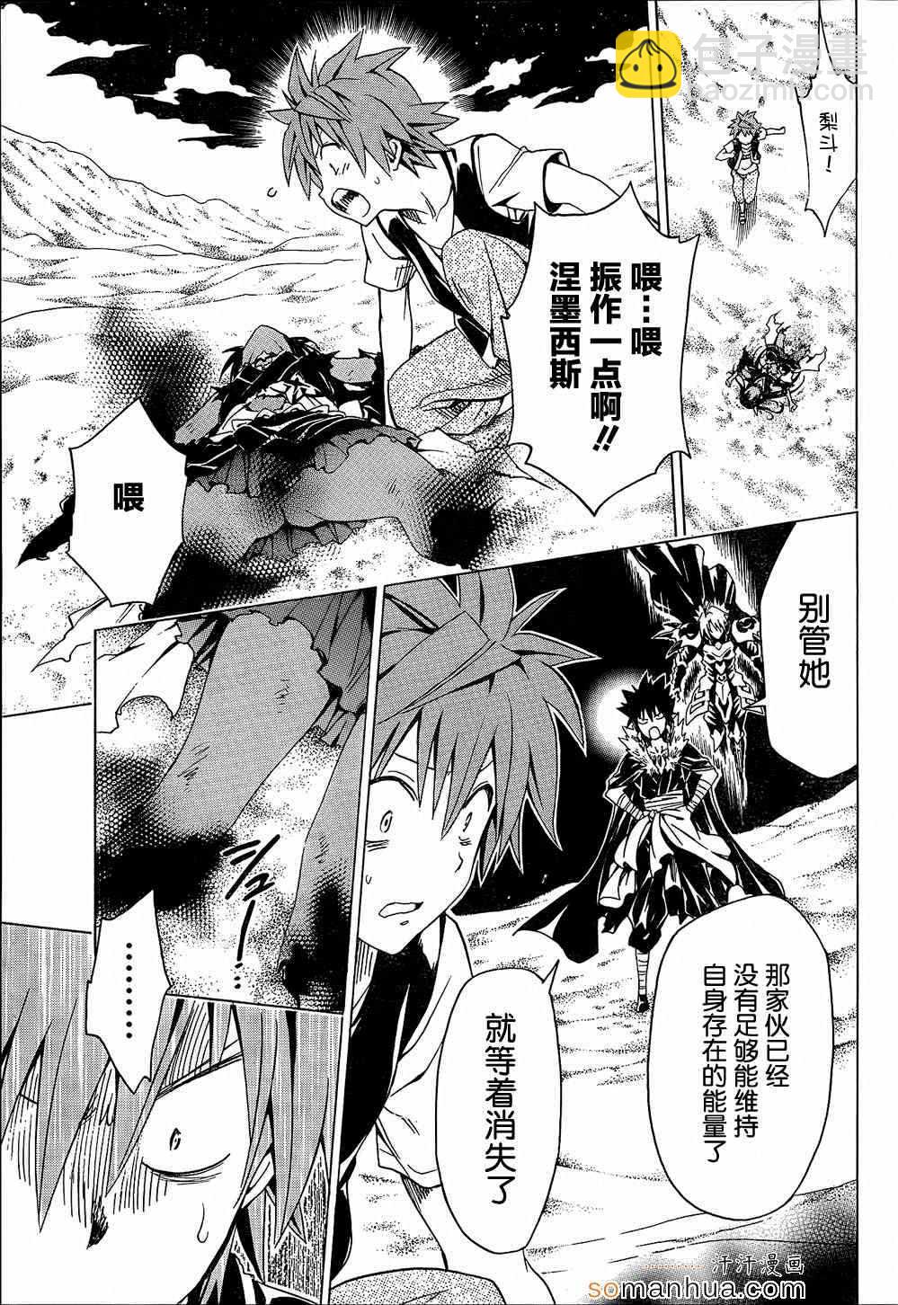 《出包王女Darkness》第61话 第12页