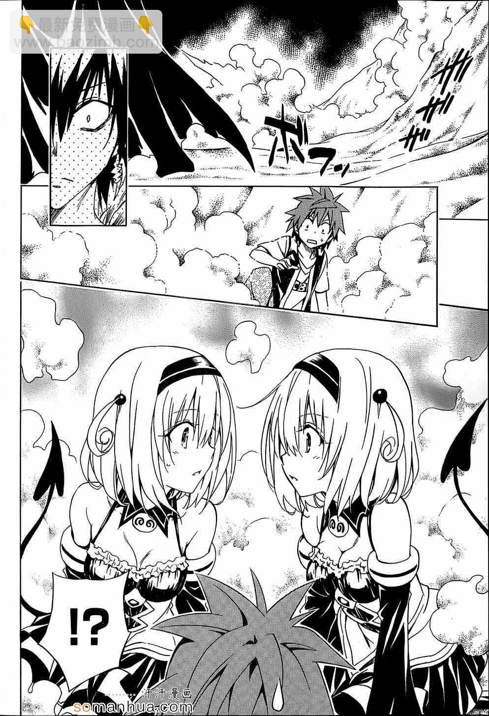 《出包王女Darkness》第61话 第4页