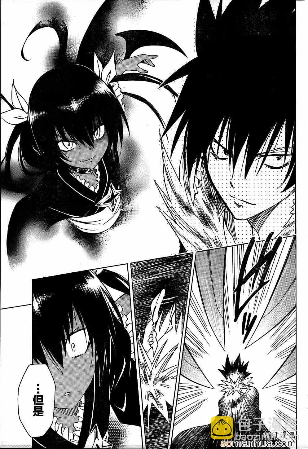 《出包王女Darkness》第60话 第14页