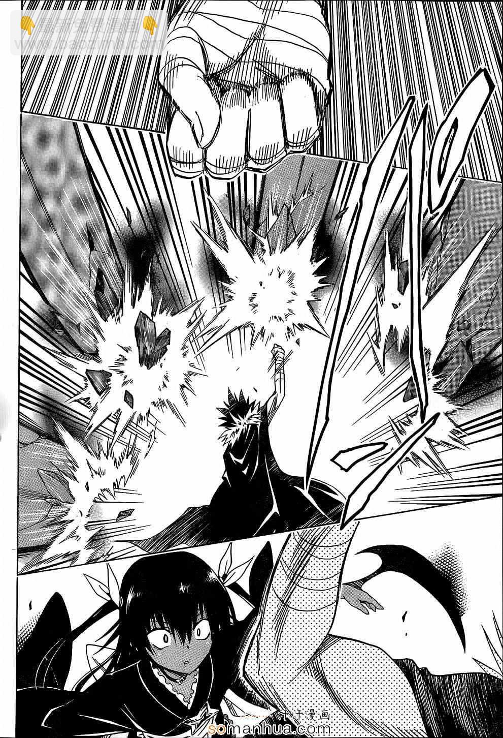 《出包王女Darkness》第60话 第15页