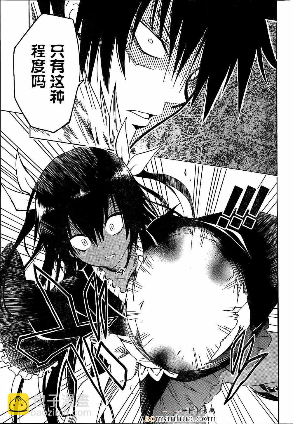 《出包王女Darkness》第60话 第16页
